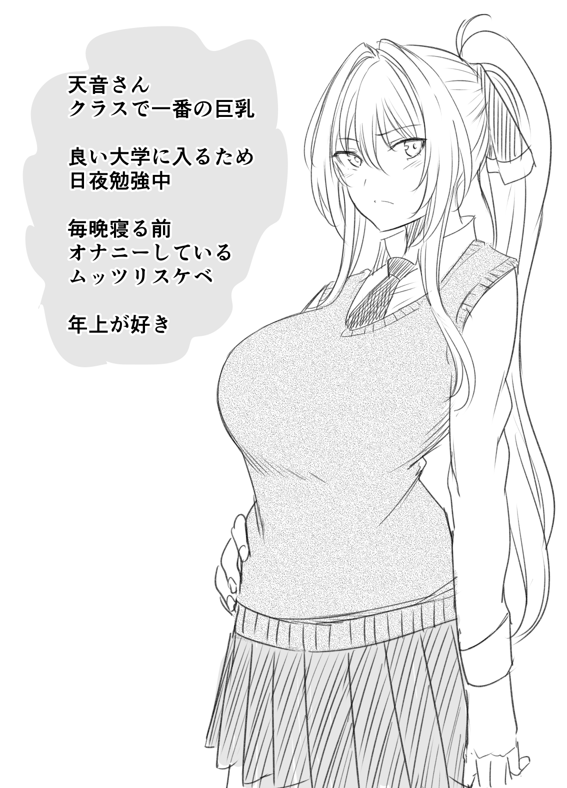 Seishori Iin no Amane-san page 2 full