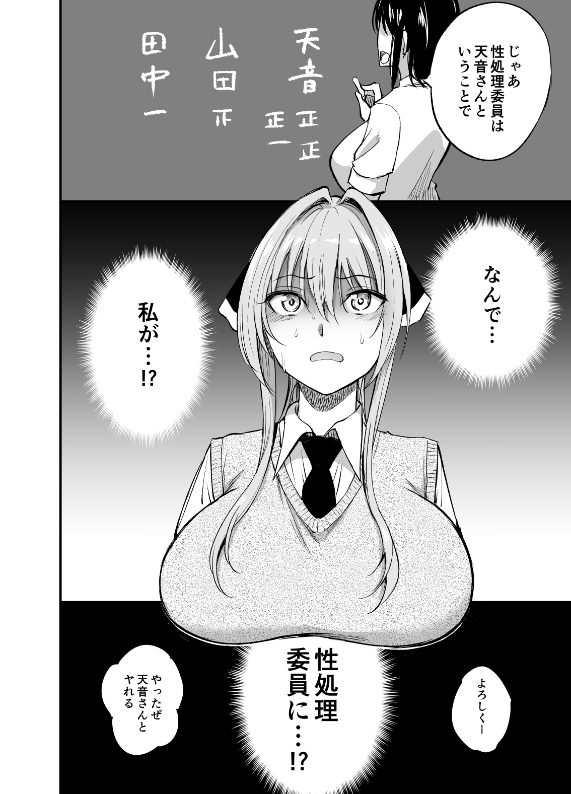 Seishori Iin no Amane-san page 4 full