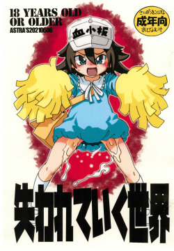 Ushinawareteiku Sekai