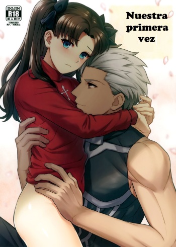 (SUPER26) [ambi75 (Yuyama Chika)] Futari, Hajimete no xxx | Nuestra primera vez (Fate/stay night) [Spanish] [El Santo Templario] cover