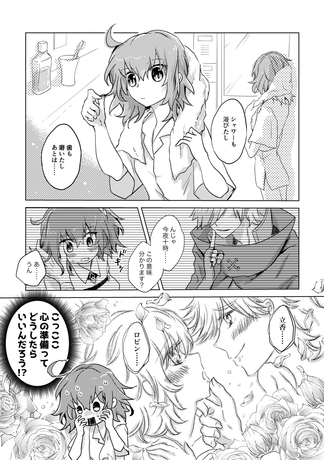 Hajimete Zukushi page 2 full