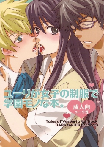 (C76) [Dark Water (Inari Kinzo)] Yuri ga Joshi no Seifuku de Gakuen Mono na Hon. | Un cuento de Yuri en una academia con uniforme femenino. (Tales of Vesperia) [Spanish] [Delnero] [Decensored] cover