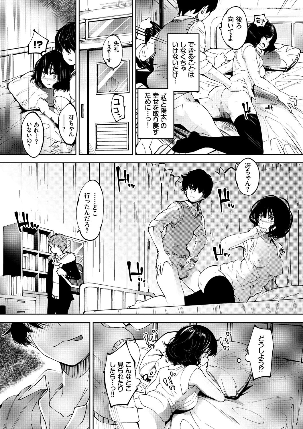 Daraku Kanojo page 12 full