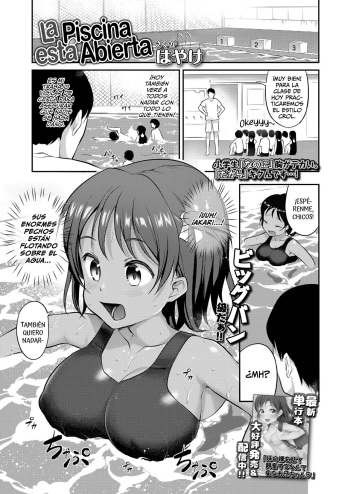[Hayake] Pool Biraki | La Piscina Está Abierta (COMIC LO 2021-09) [Spanish] [Radaoka] [Digital] cover