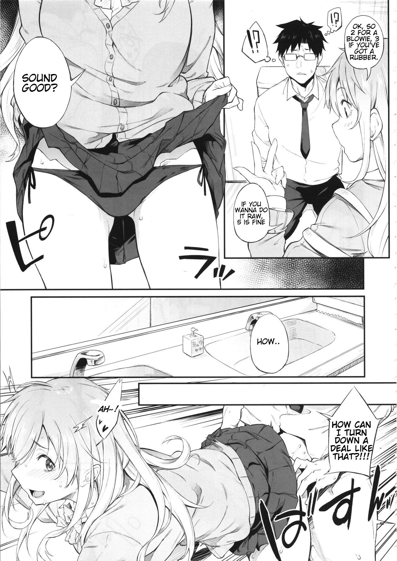 Sono Settei de Onegaishimasu page 12 full