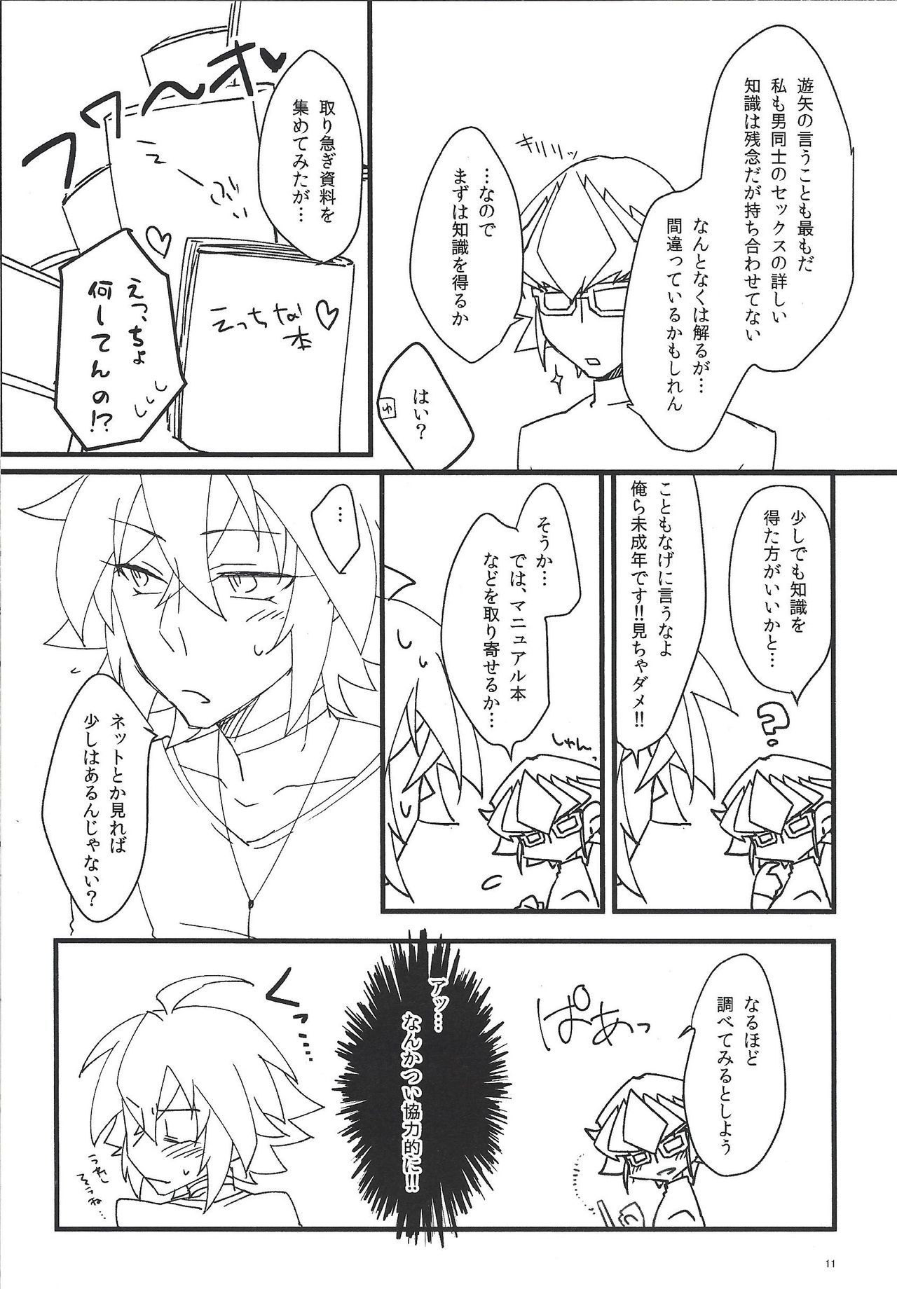 Fasuto sutadi XXX page 11 full