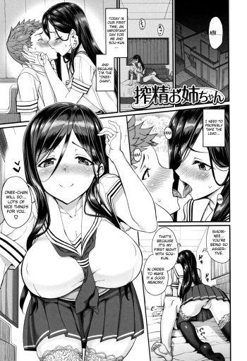 [Asamine Tel] Sakusei Onee-chan | Milking Onee-chan (milking) [English] [Clog] [Decensored] cover