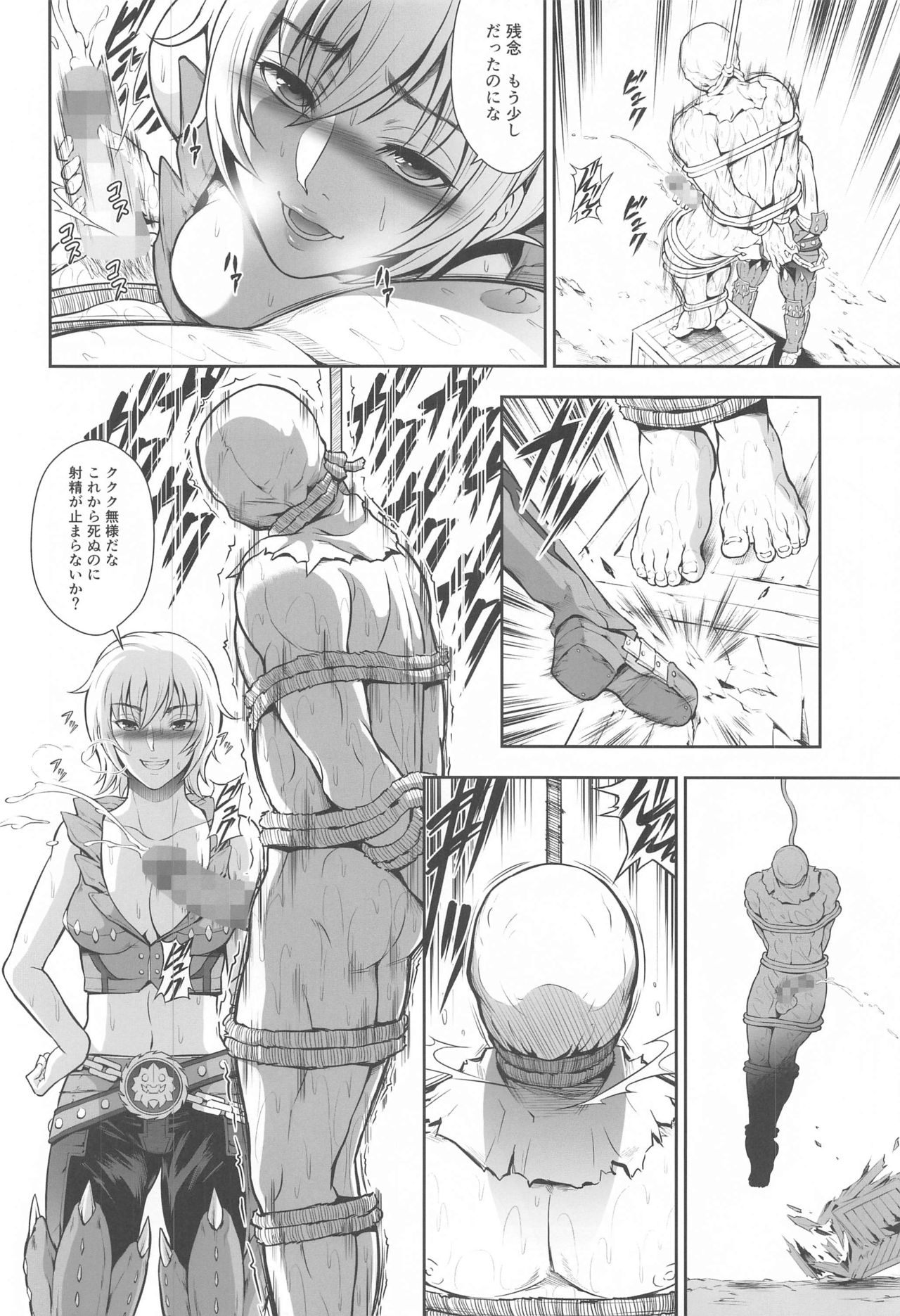 Solo Hunter no Seitai WORLD 6 page 5 full