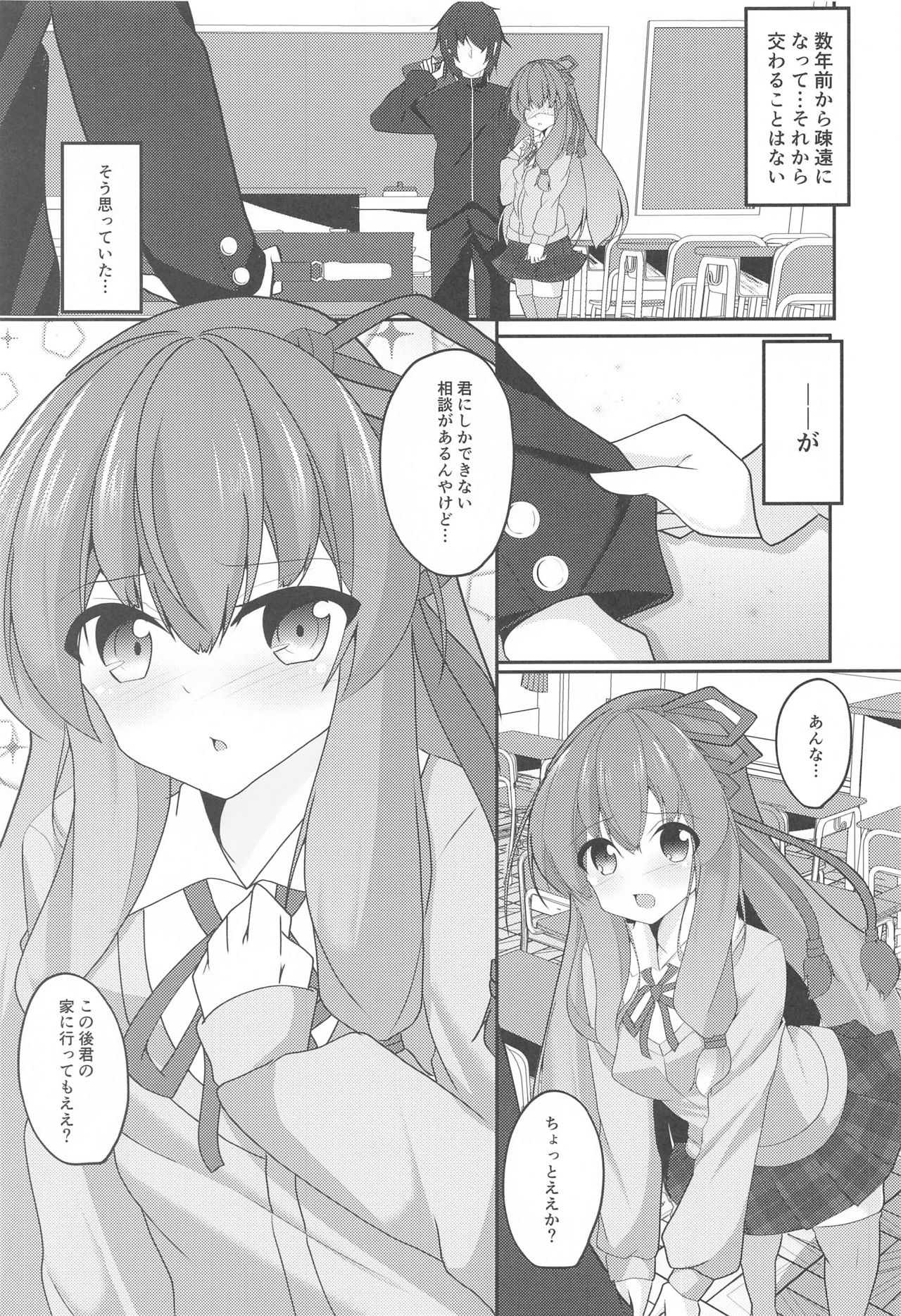 Akane Perverty page 4 full