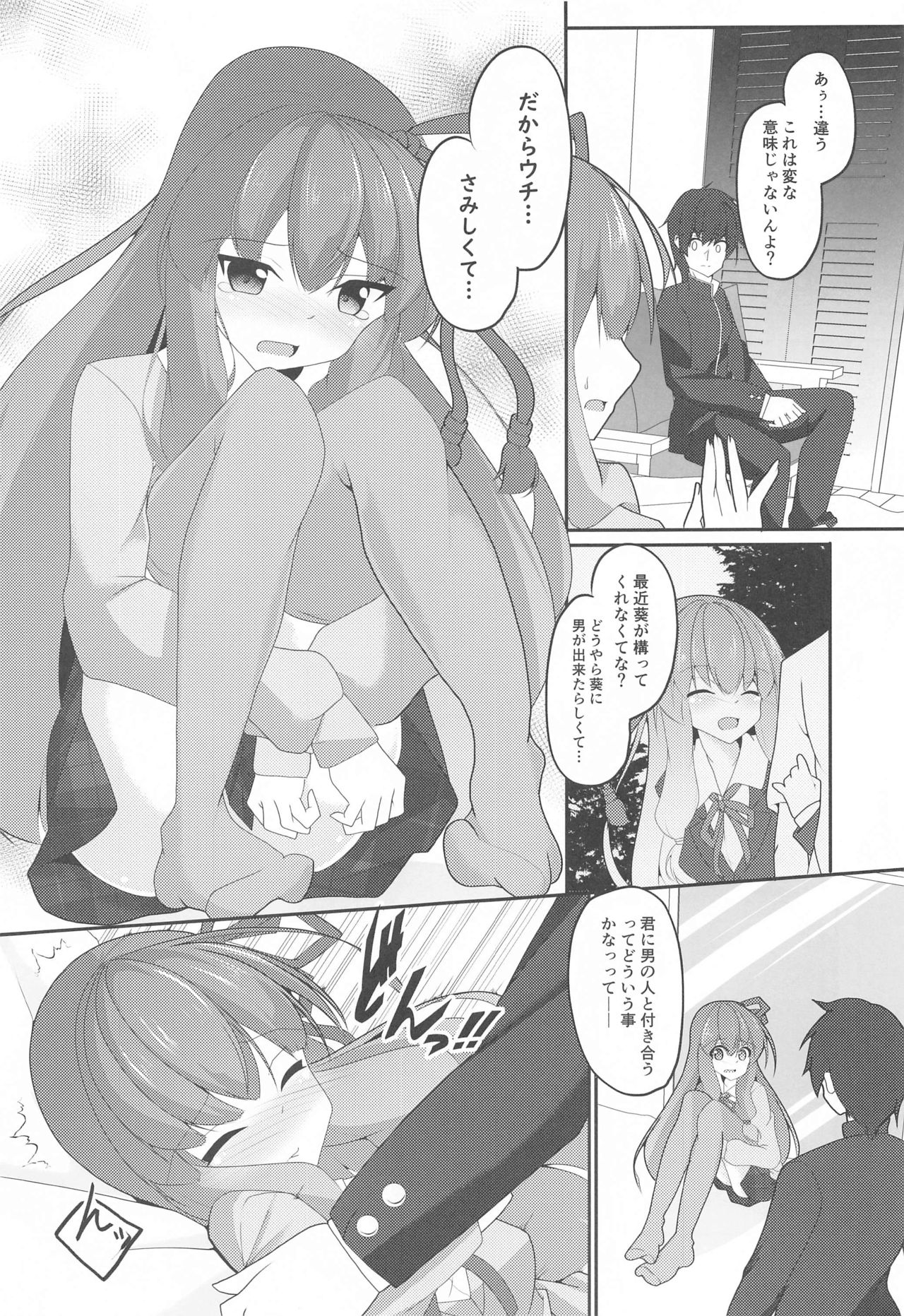 Akane Perverty page 6 full