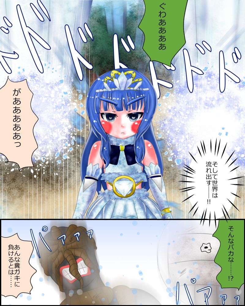 Mahou Shoujo wa Mirareteru ~Kecchaku~ page 12 full