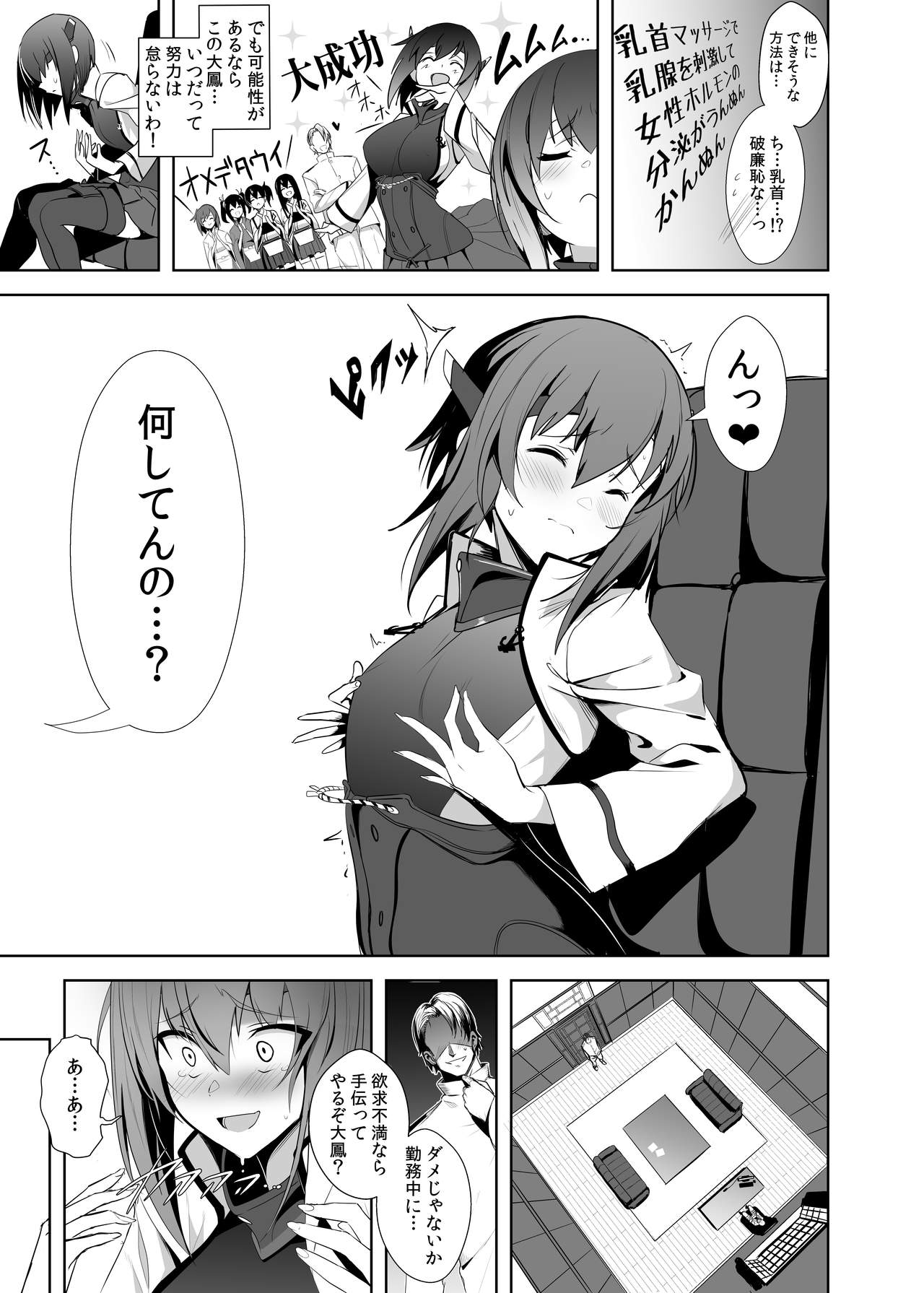FetiColle Vol. 05 page 5 full
