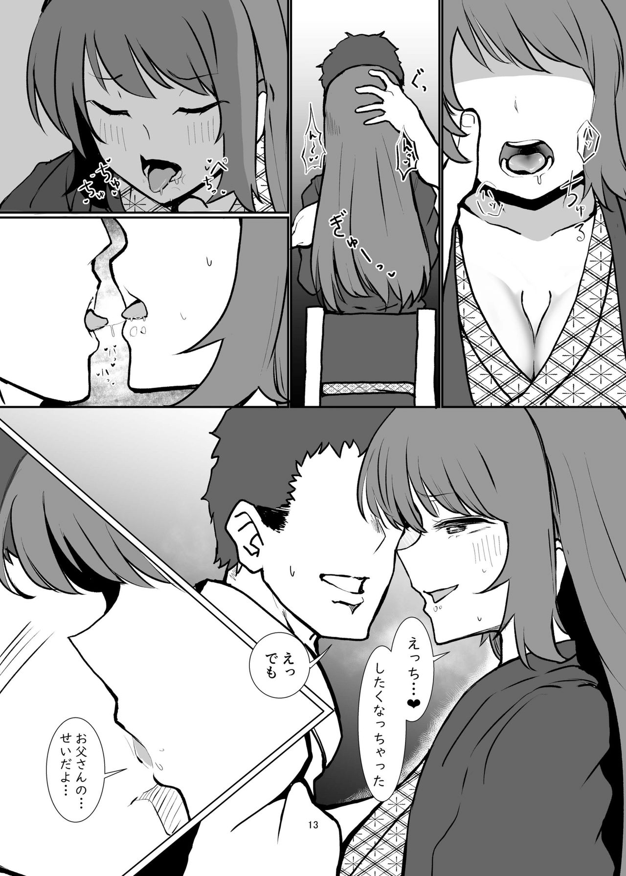 Yui-ke Dokidoki Oyako Ryokou page 12 full