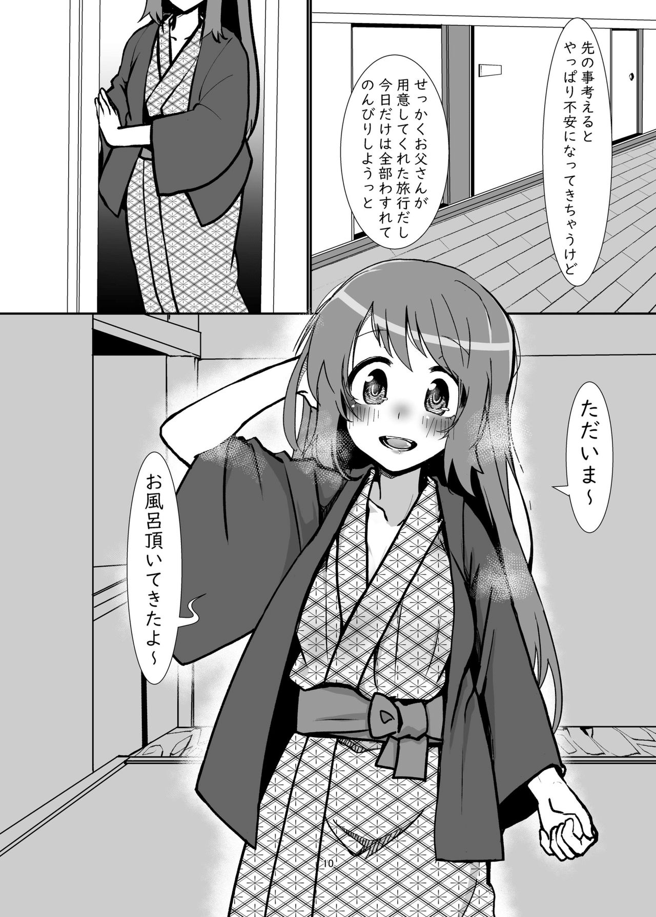 Yui-ke Dokidoki Oyako Ryokou page 9 full