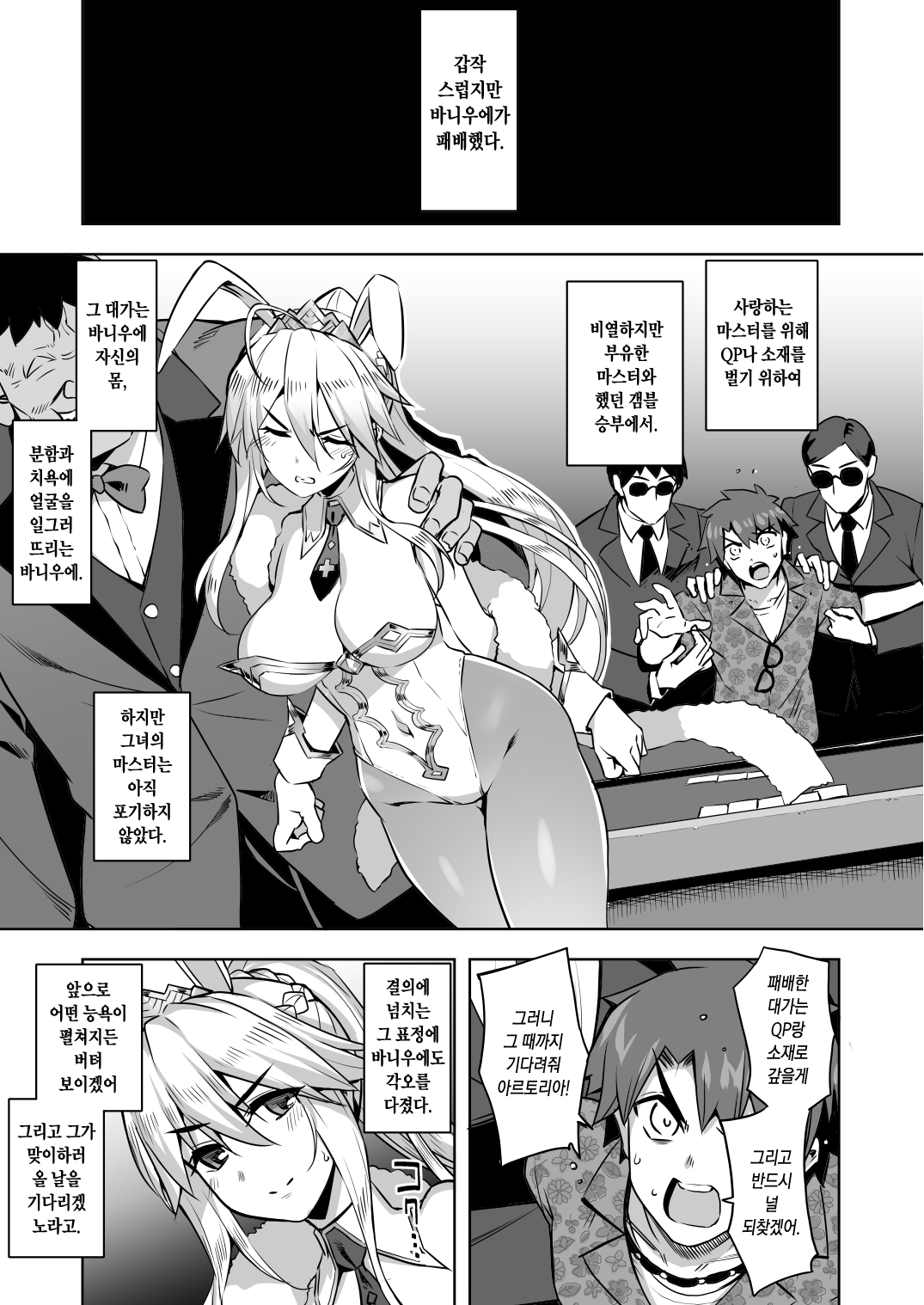 Bunnyue NTR Choukyou Sukebe Manga page 3 full