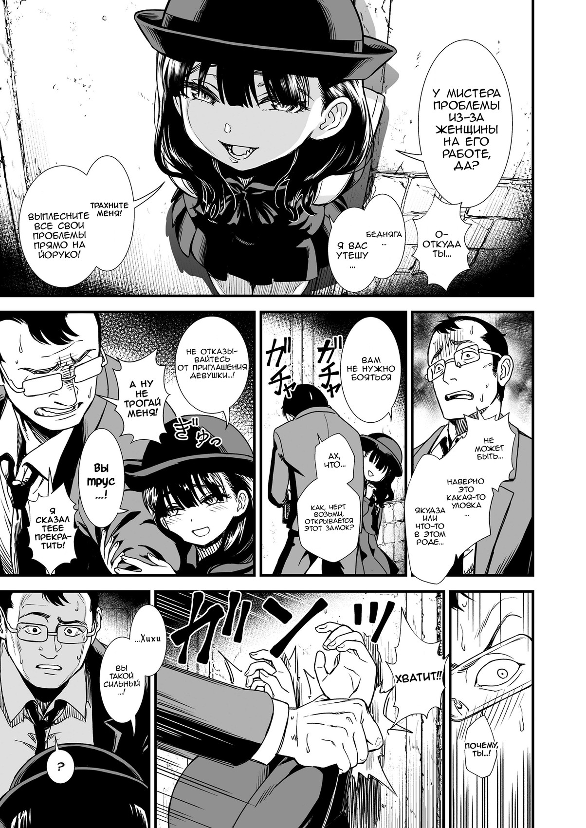 Mayonaka no Yoruko-san "Yoruko ni Otokorashi Toko Misete" | Полуночная Йоруко-сан. "Покажи Йоруко, что ты можешь быть мужчиной" page 7 full