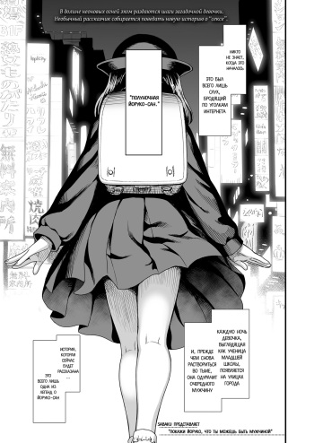 [Sabaku] Mayonaka no Yoruko-san "Yoruko ni Otokorashi Toko Misete" | Полуночная Йоруко-сан. "Покажи Йоруко, что ты можешь быть мужчиной" (COMIC LO 2021-06) [Russian] [minusmen] [Digital] cover