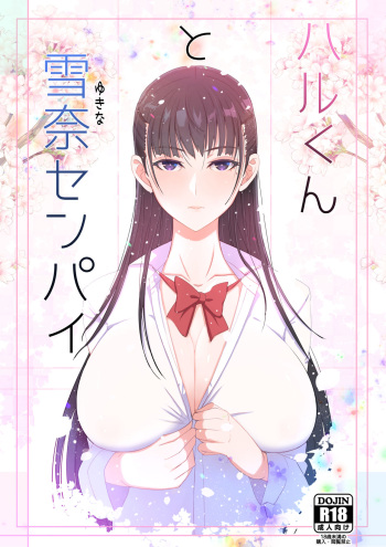 [Yoshiyoshi-ya] Haru-kun to Yukina Senpai cover