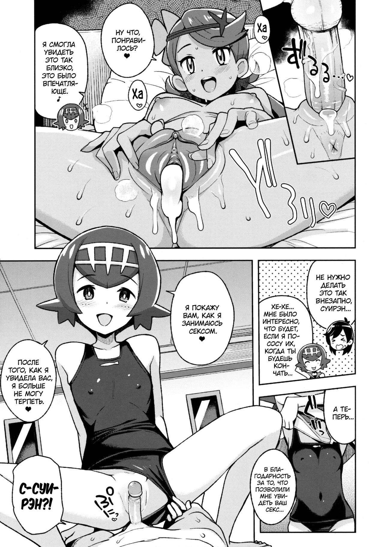 MAO FRIENDS 2 | Друзья Мао 2 page 12 full