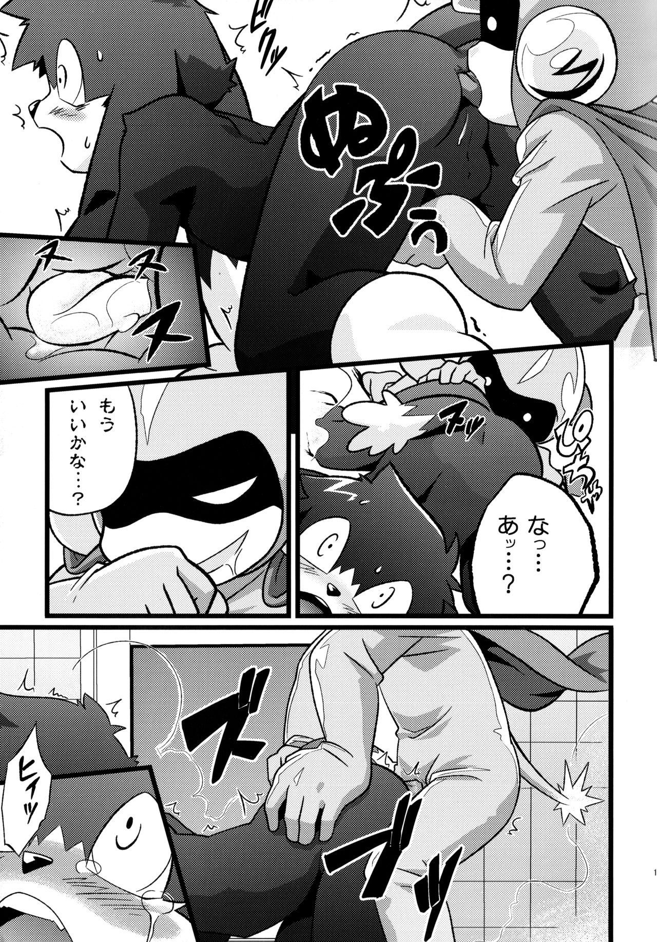 OH! MY LITTLE BOY page 12 full