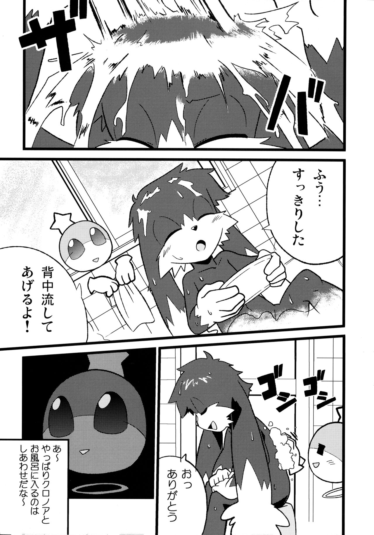 OH! MY LITTLE BOY page 6 full