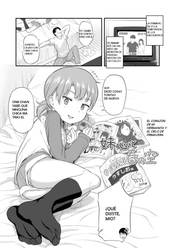 [Hayake] Imouto Kokoro to Haru no Sora | Little Sister's Heart and the Spring Sky (COMIC LO 2020-05) [Spanish] [Digital] cover