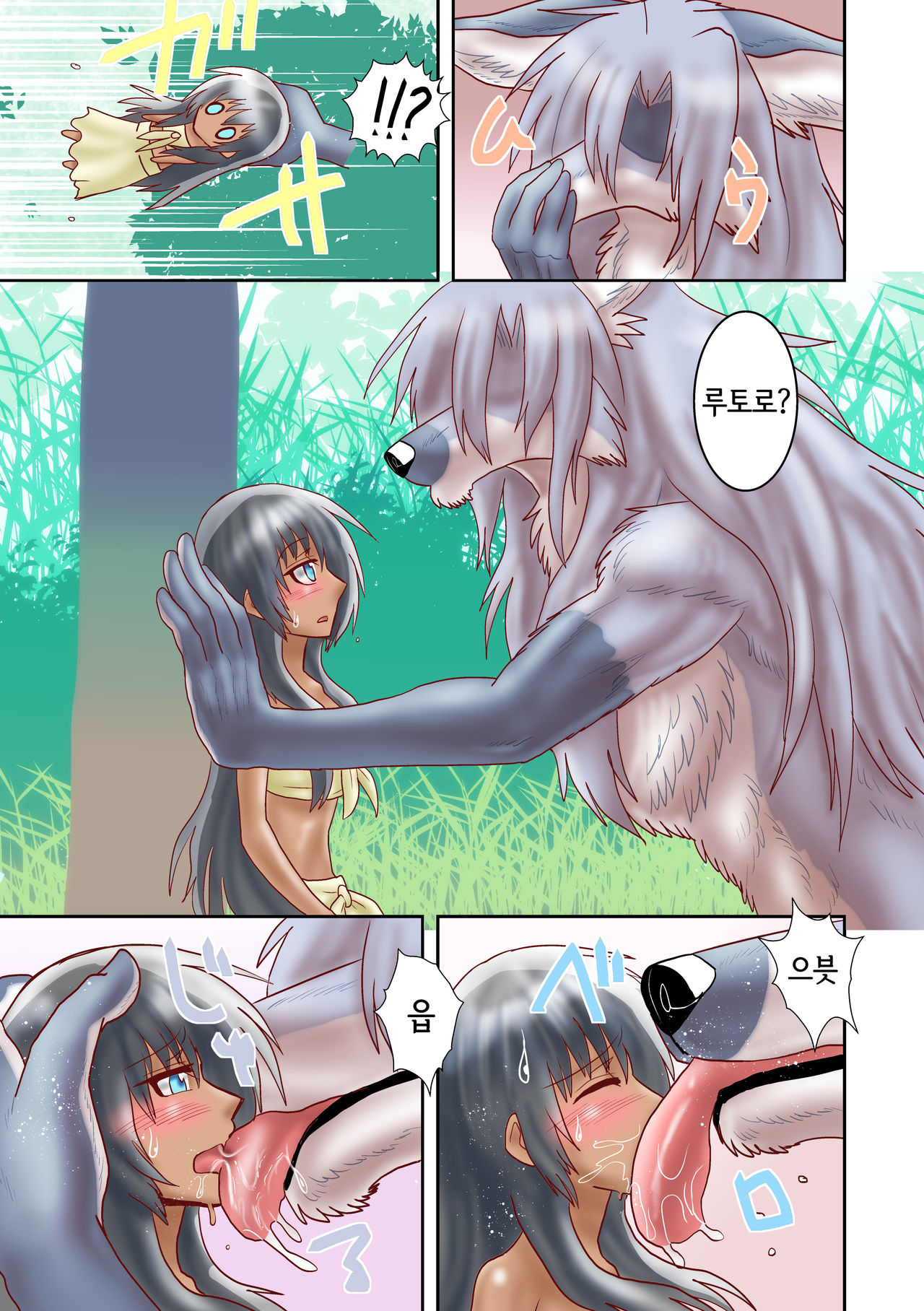 Kemono Gurashi | 짐승살이 page 6 full