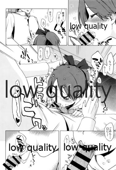 Shikinami Ennui Heart page 11 full