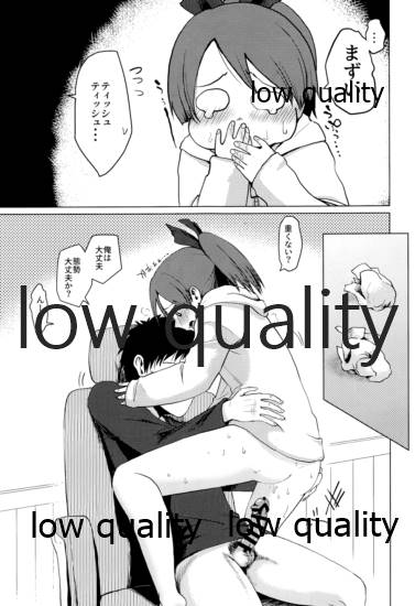 Shikinami Ennui Heart page 12 full