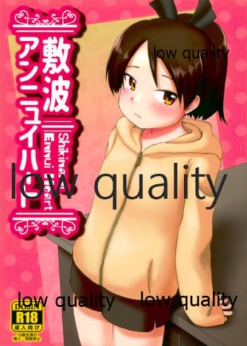 (Houraigekisen! Yo-i! 55Senme) [Owakari Itadaketa darou ka (Umiyamasoze)] Shikinami Ennui Heart (Kantai Collection -KanColle-) cover