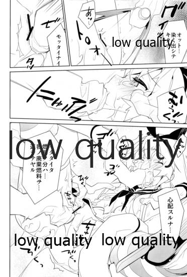 Kuchikukan Shimakaze, Horyo ni Jinmon o Kokoromiru page 11 full