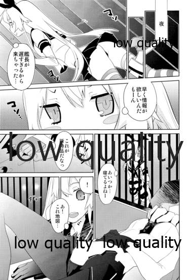 Kuchikukan Shimakaze, Horyo ni Jinmon o Kokoromiru page 6 full
