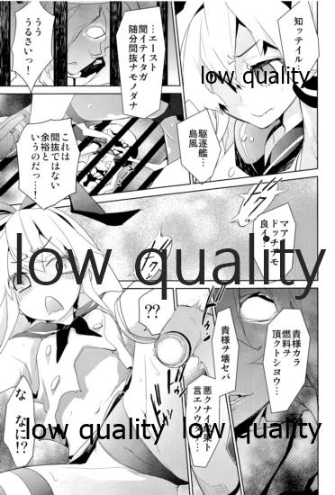 Kuchikukan Shimakaze, Horyo ni Jinmon o Kokoromiru page 8 full