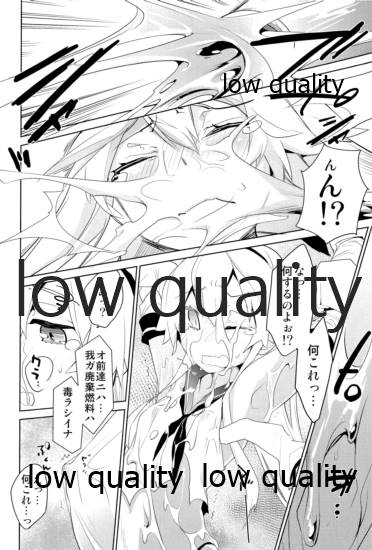 Kuchikukan Shimakaze, Horyo ni Jinmon o Kokoromiru page 9 full