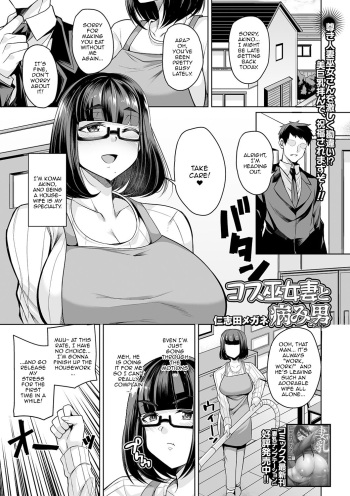 [Nishida Megane] Cos Miko Zuma to Yami Otoko | The Cosplaying Shrine Maiden And The Suffering Man (COMIC Shigekiteki SQUIRT!! Vol. 20) [English] {Doujins.com} [Digital] cover