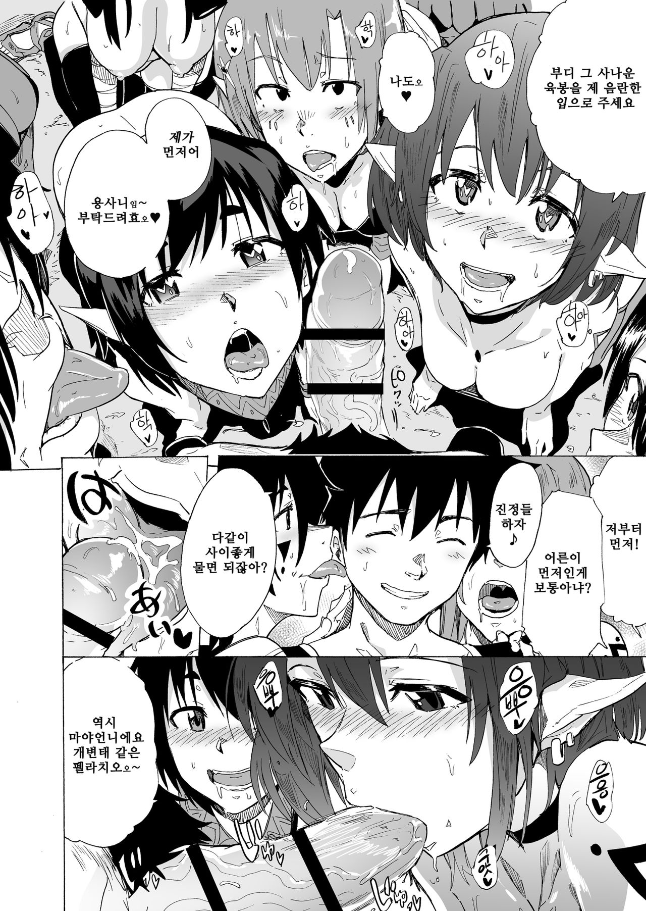 zetsurin yuusha to hatsujou elf mura│ 절륜용사와 발정엘프 마을 page 11 full