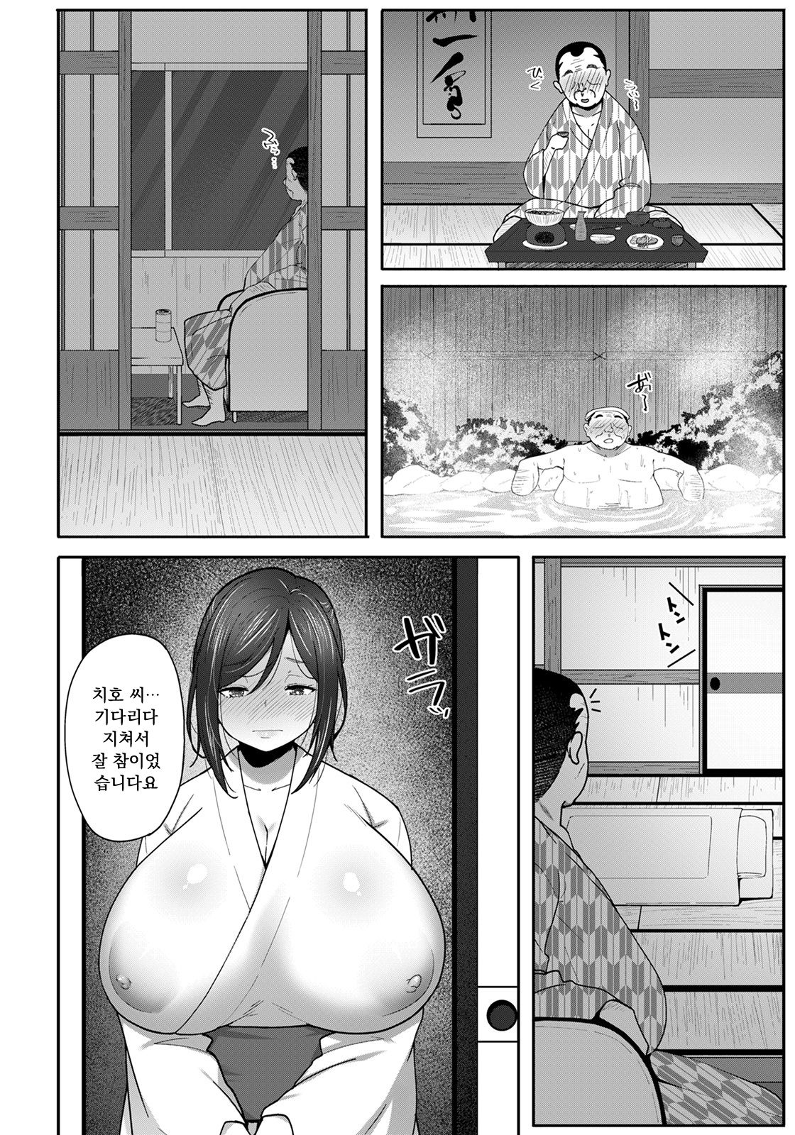Okami no Netorare Omotenashi page 6 full