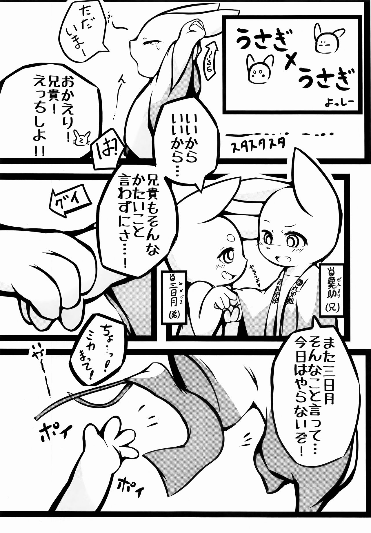 USATAN page 11 full