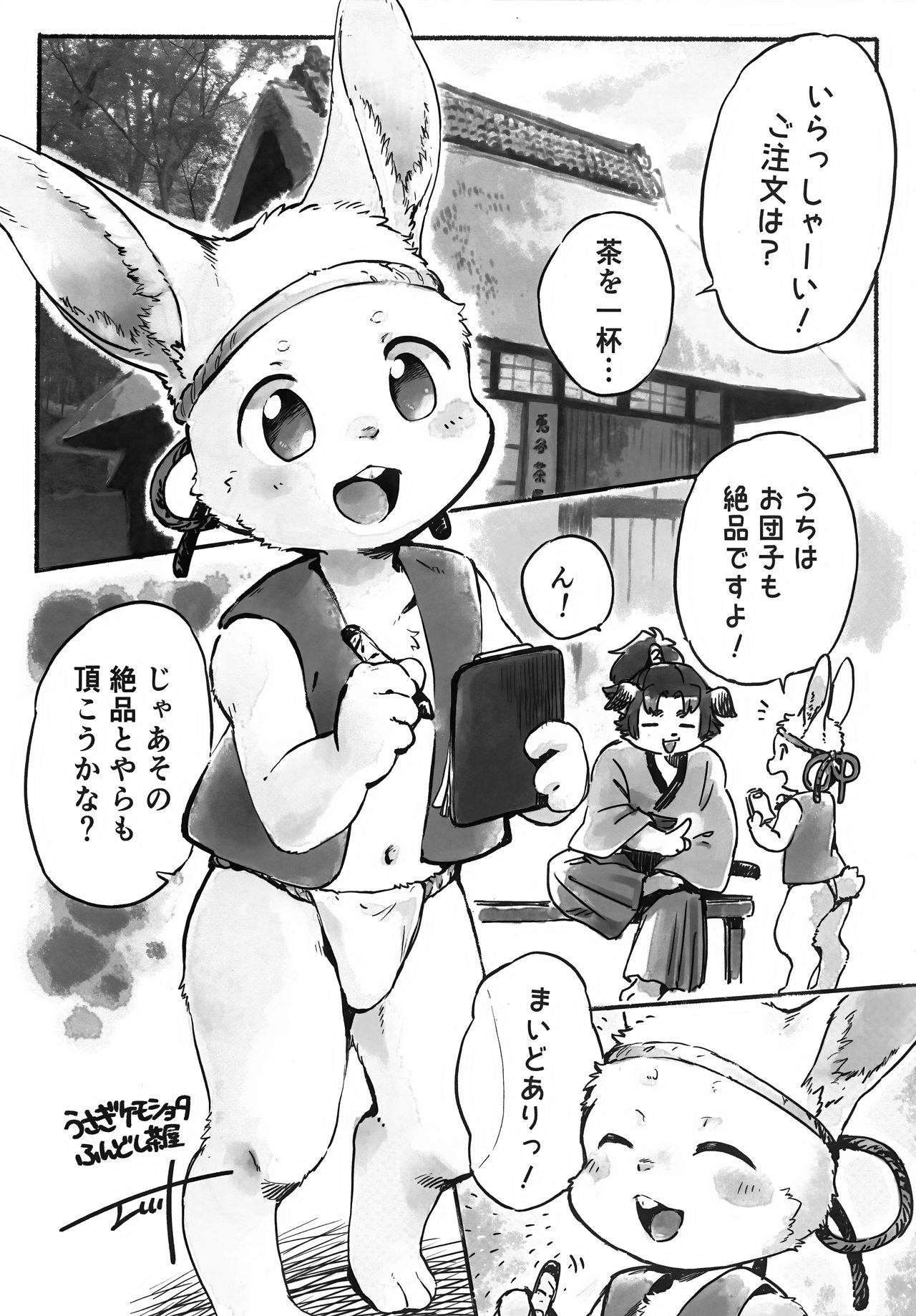 USATAN page 8 full