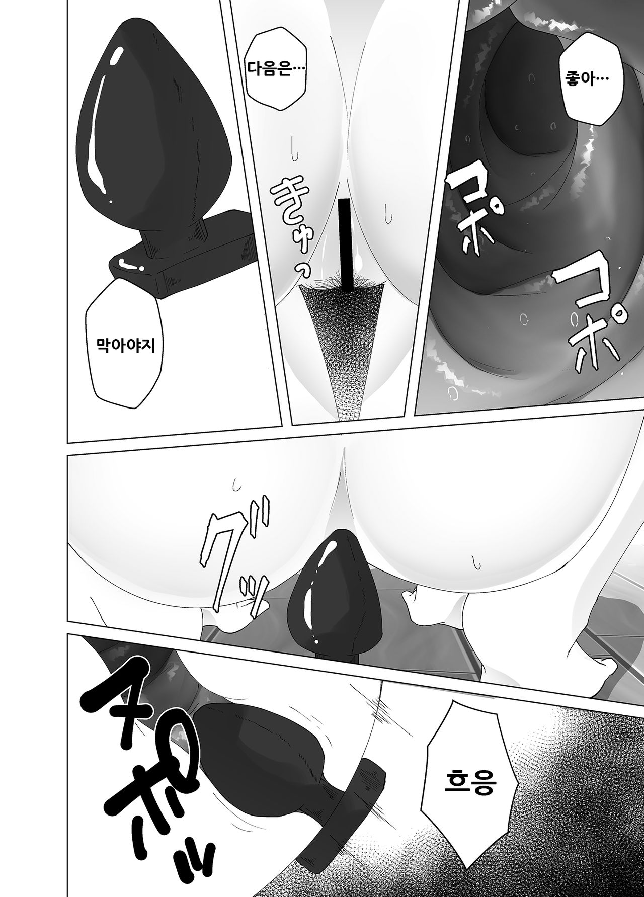 Tairyou no Worm o Oshiri de Seichou sasete Haisetsu suru Ohanashi | 대량의 웜을 엉덩이로 성장시켜서 배설하는 이야기 page 11 full