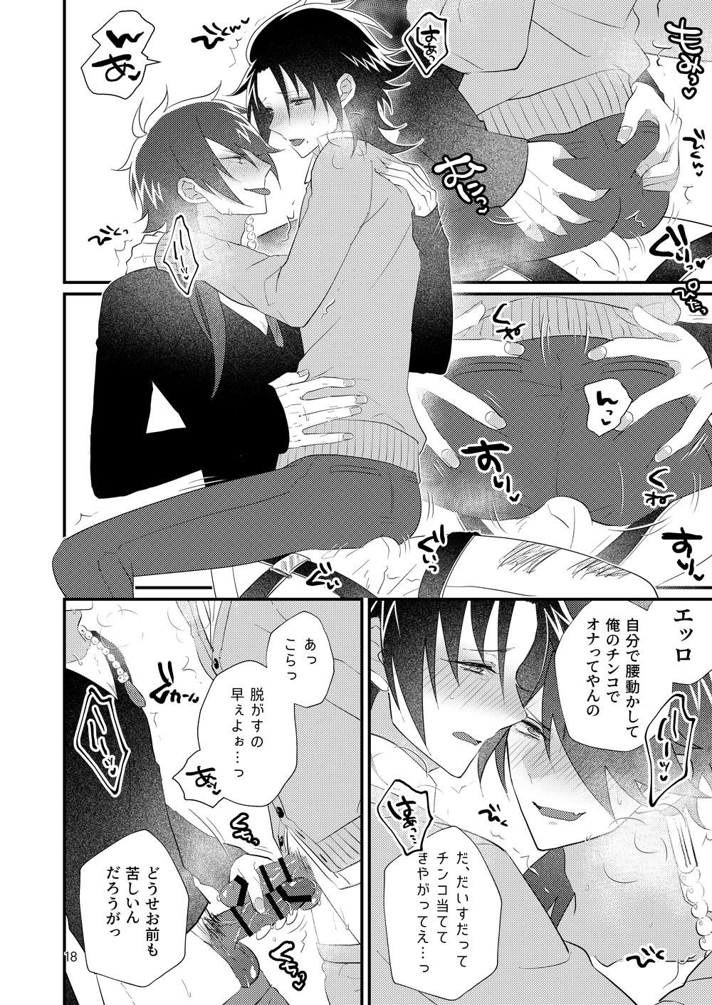 Korekkurai Notsu ♪ Oben Toba Konitsu ♪ Okazu To Biyaku O Choi To Tsumetetsu ♪ page 10 full