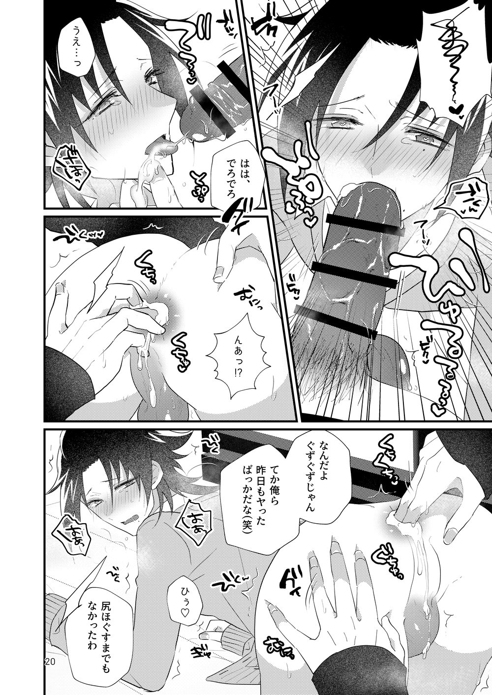 Korekkurai Notsu ♪ Oben Toba Konitsu ♪ Okazu To Biyaku O Choi To Tsumetetsu ♪ page 12 full