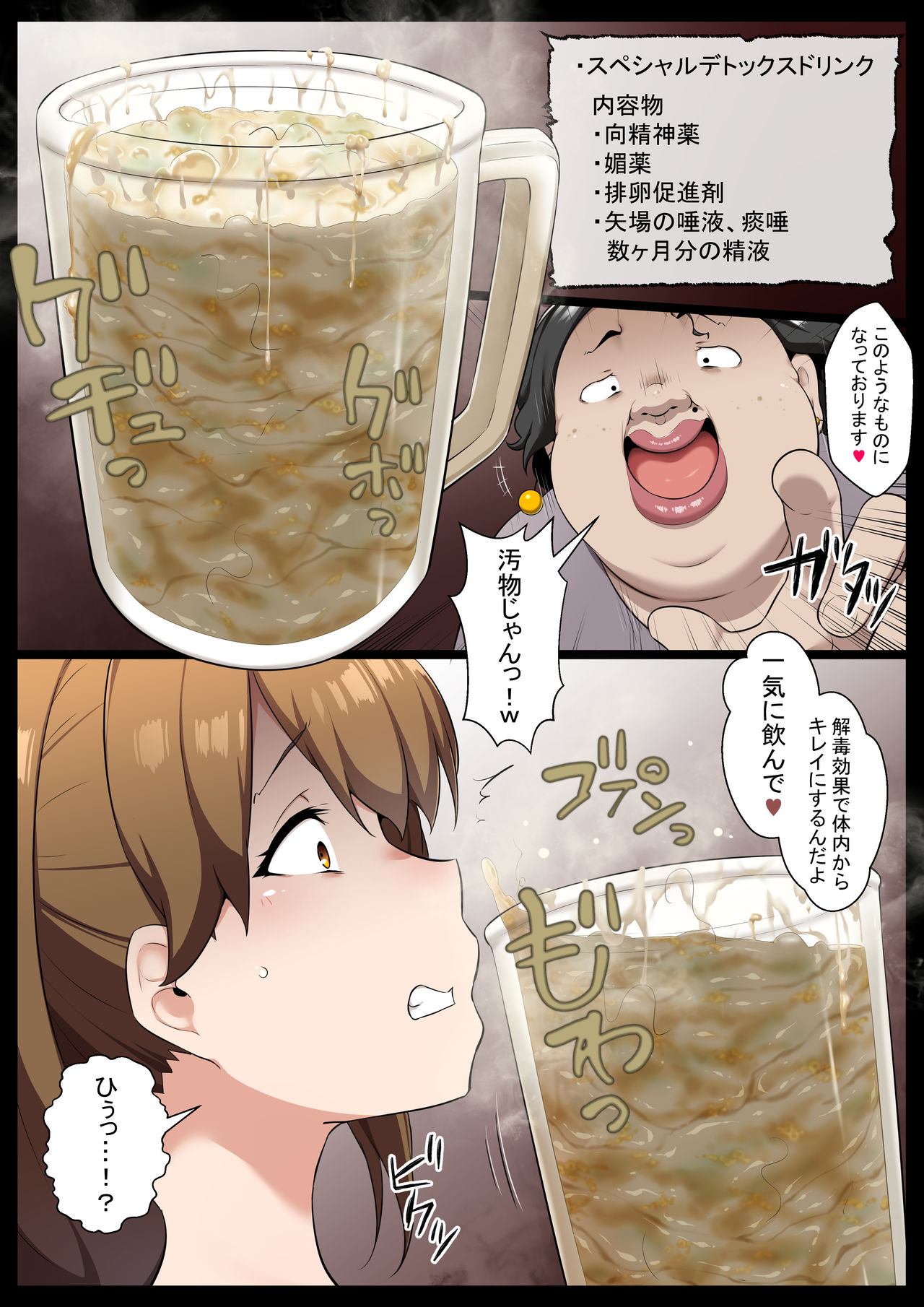 Ankoku gyaku esute page 10 full