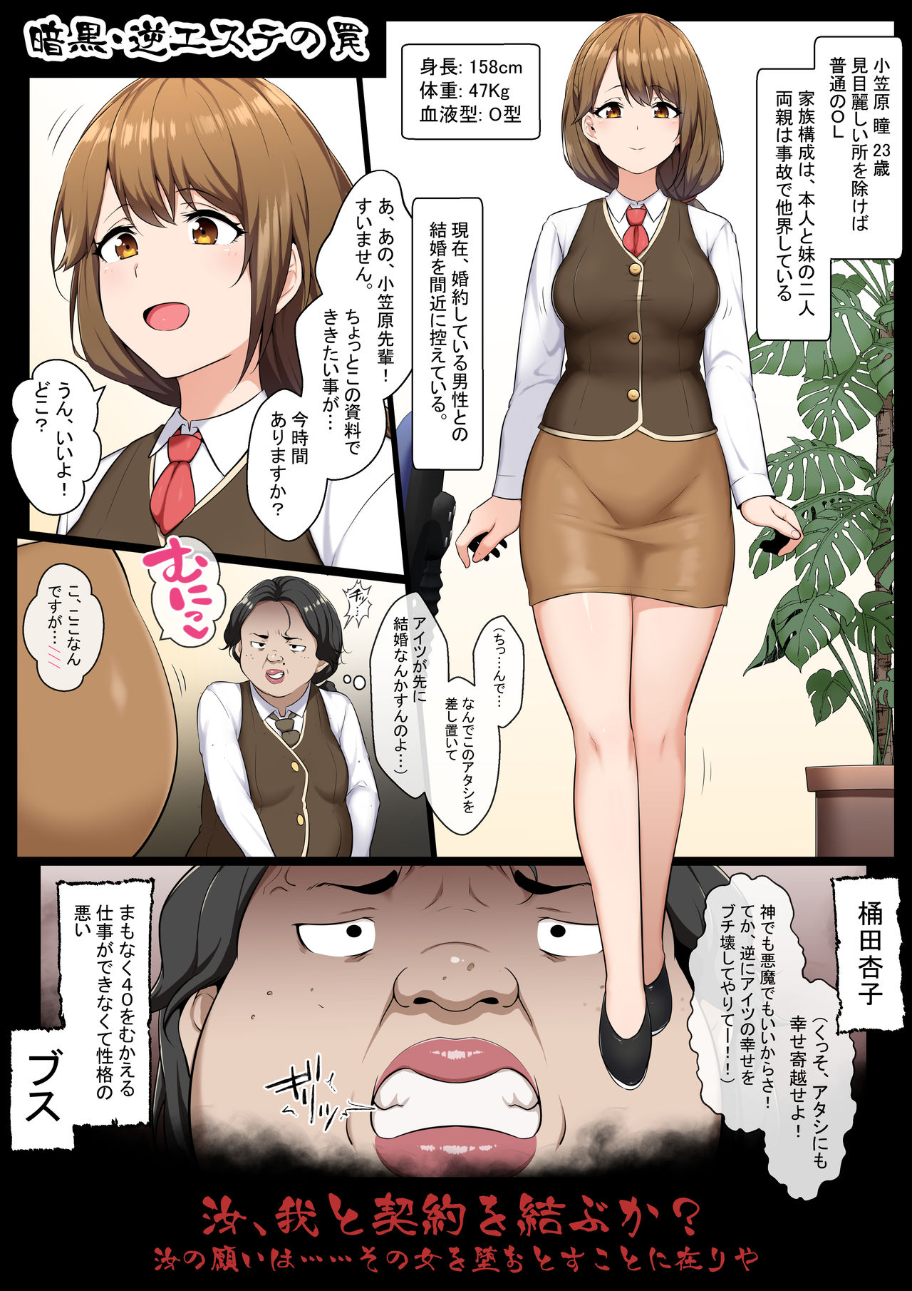 Ankoku gyaku esute page 2 full
