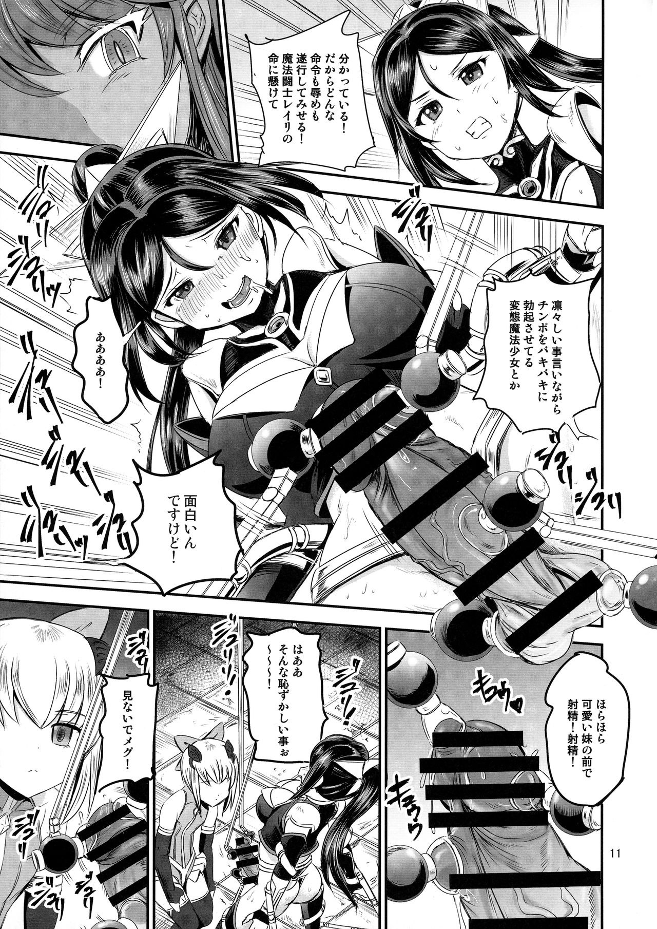 Mahoushoujo Rensei System page 11 full