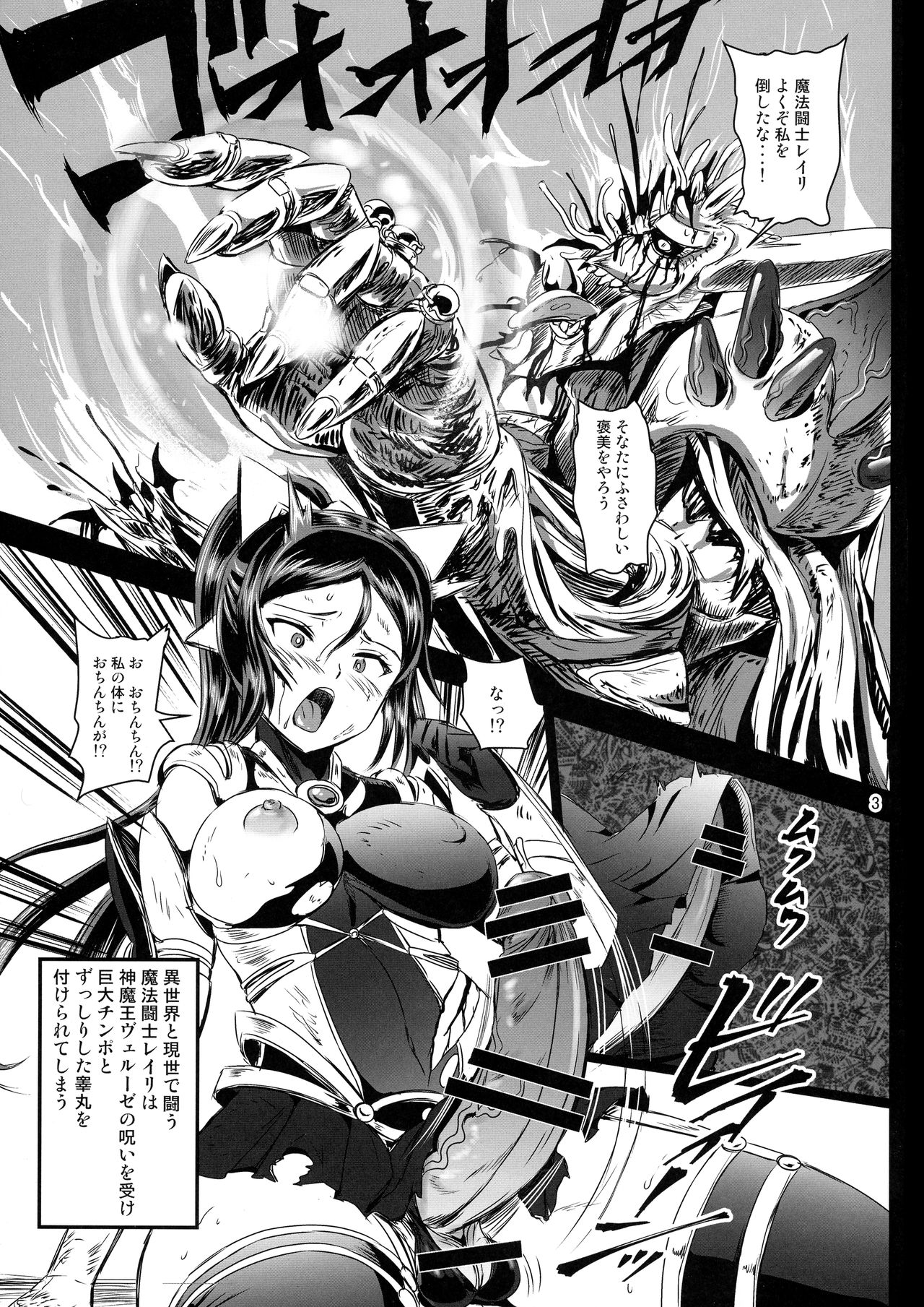 Mahoushoujo Rensei System page 3 full