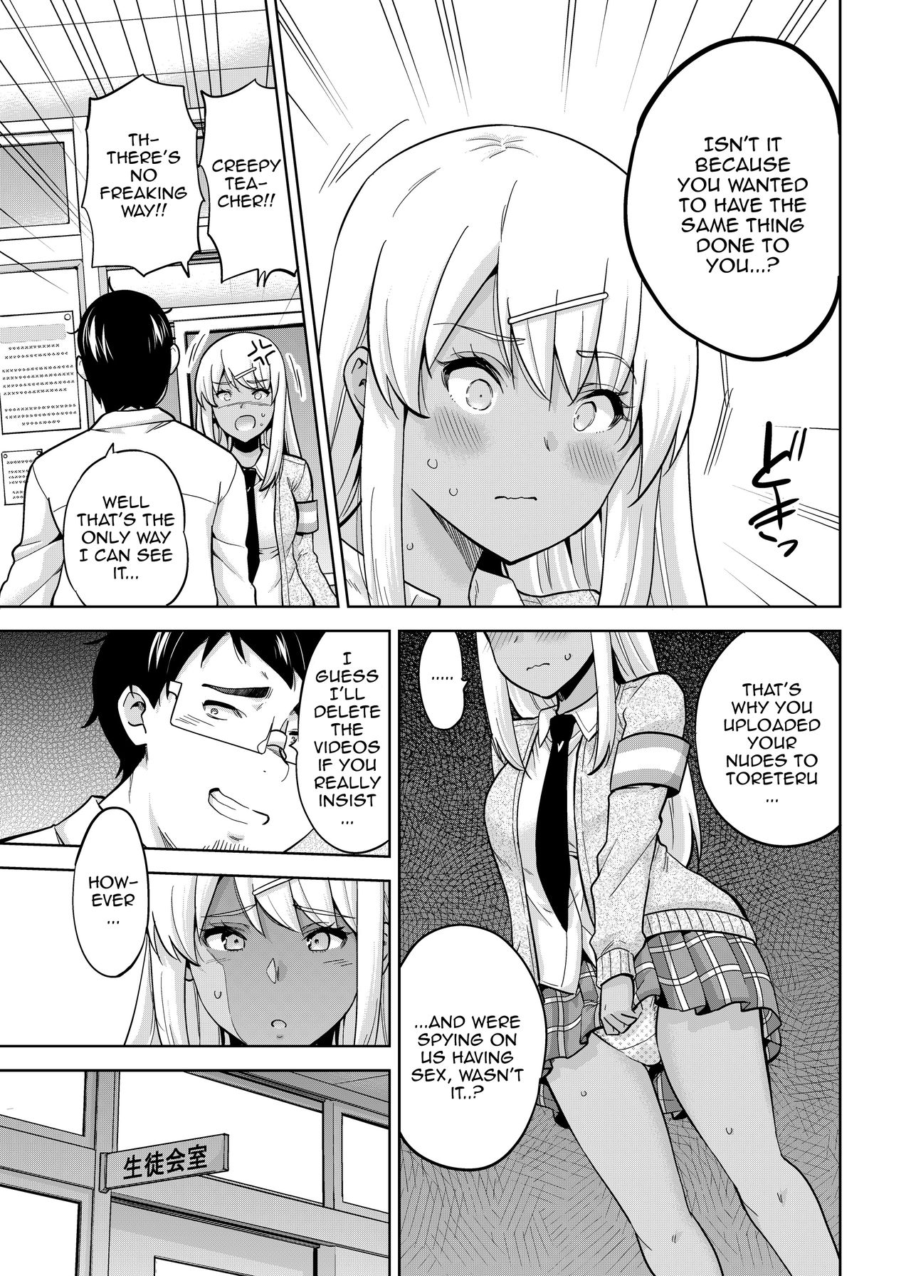 SNS Seitokai Yakuin wo Netotte Share suru Hanashi. 3 | A Story About Fucking A Student Council Member And Sharing Her Pics Online 3 page 12 full