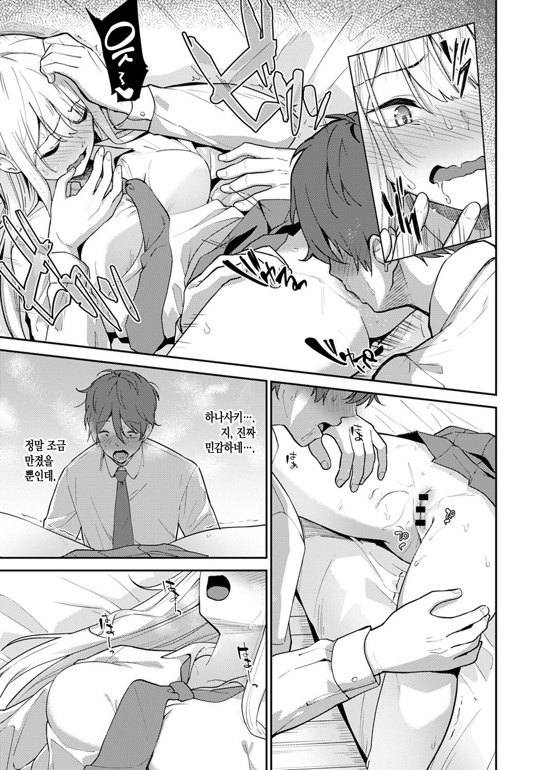weaknesses in flowers page 12 full