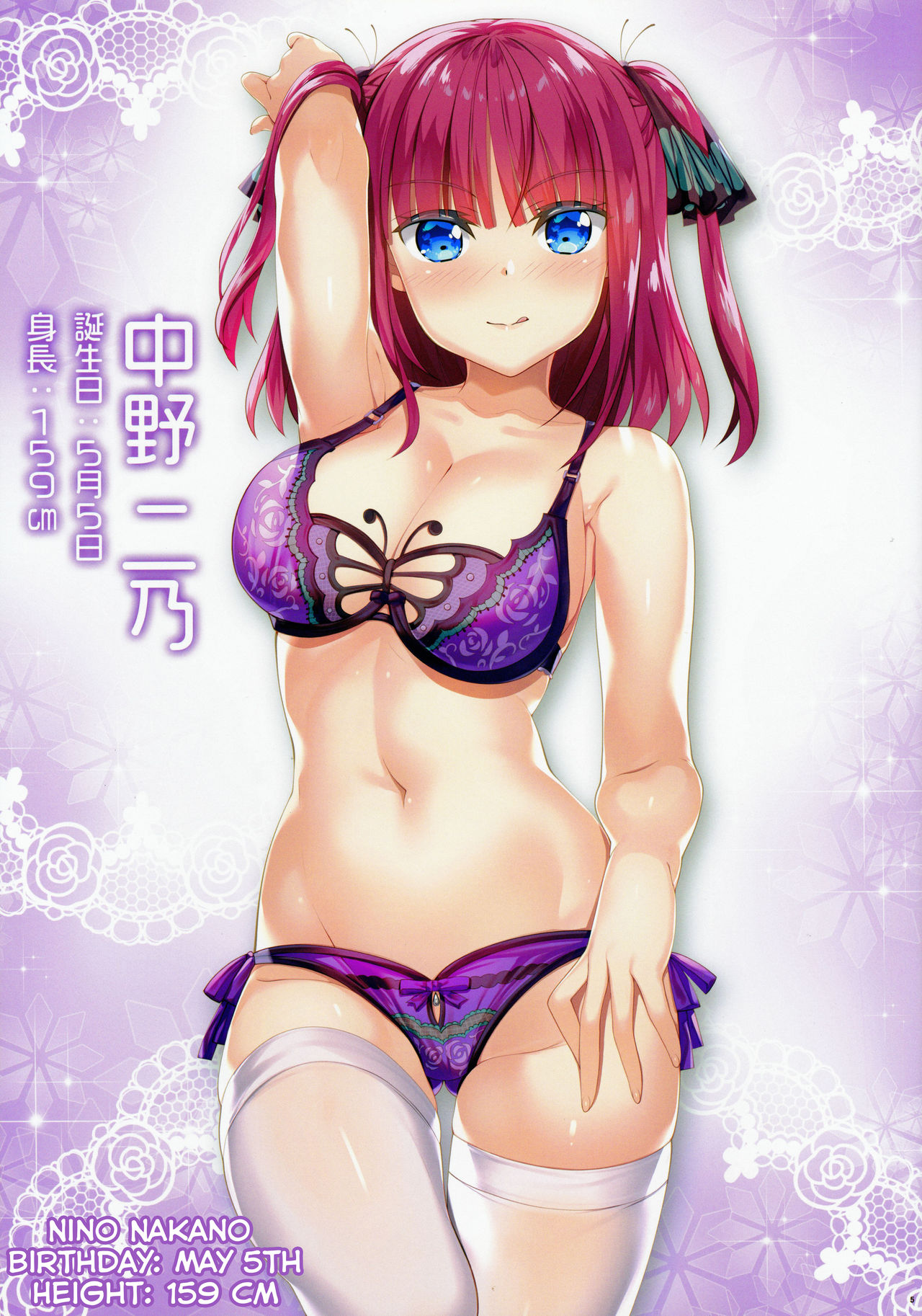 Gotoubun no Onsen Zanmai page 5 full