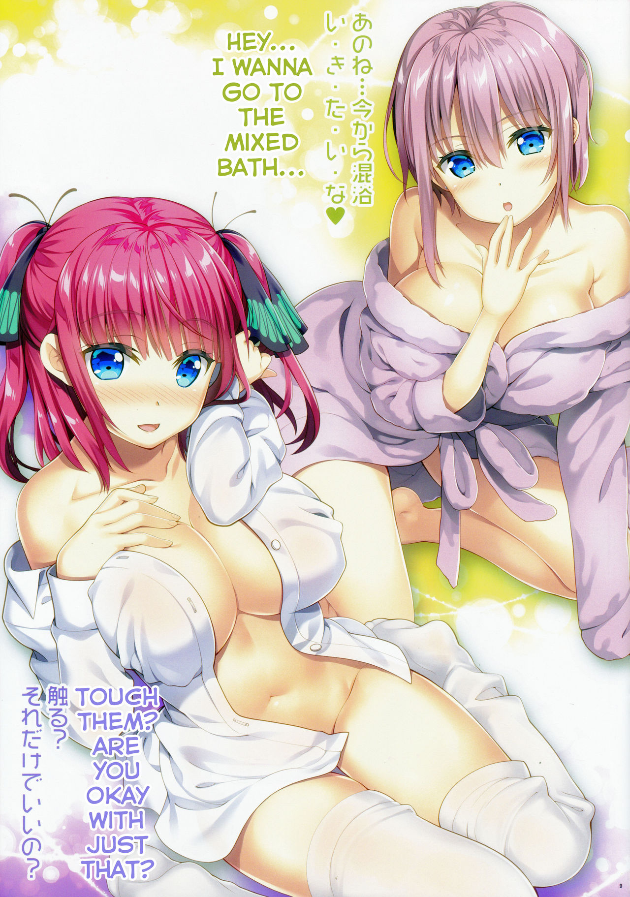 Gotoubun no Onsen Zanmai page 9 full